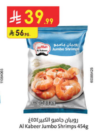 AL KABEER available at Danube in KSA, Saudi Arabia, Saudi - Tabuk