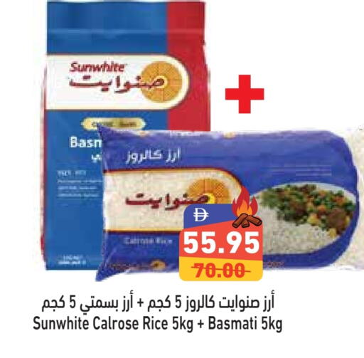 أرز بسمتي / برياني available at أسواق رامز in الإمارات العربية المتحدة , الامارات - رَأْس ٱلْخَيْمَة