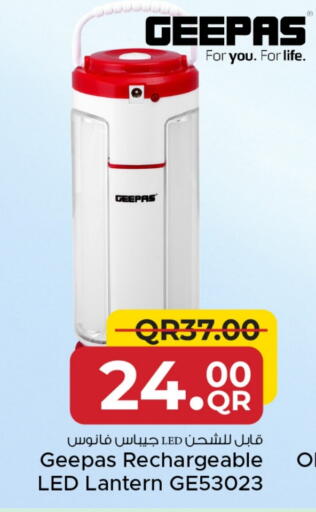 جيباس available at مركز التموين العائلي in قطر - الضعاين