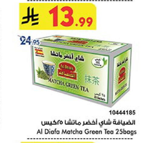 Tea Bags available at Bin Dawood in KSA, Saudi Arabia, Saudi - Jeddah