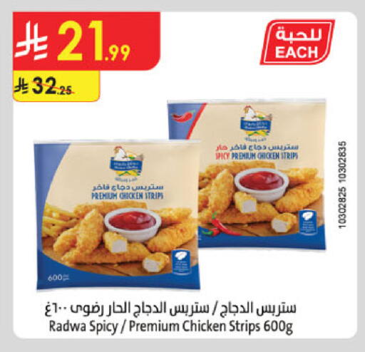 شرائح الدجاج available at الدانوب in مملكة العربية السعودية, السعودية, سعودية - تبوك