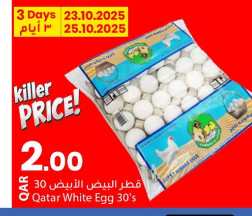 available at Dana Market in Qatar - Doha