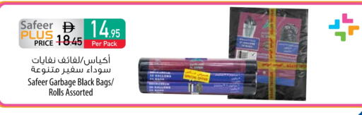 Garbage / Trash Bags available at Safeer Market in UAE - Ras al Khaimah