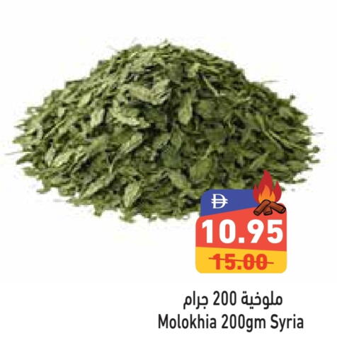available at أسواق رامز in الإمارات العربية المتحدة , الامارات - دبي