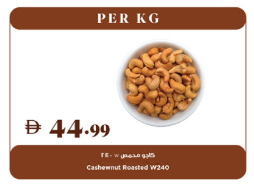 available at تروليز سوبرماركت in الإمارات العربية المتحدة , الامارات - دبي