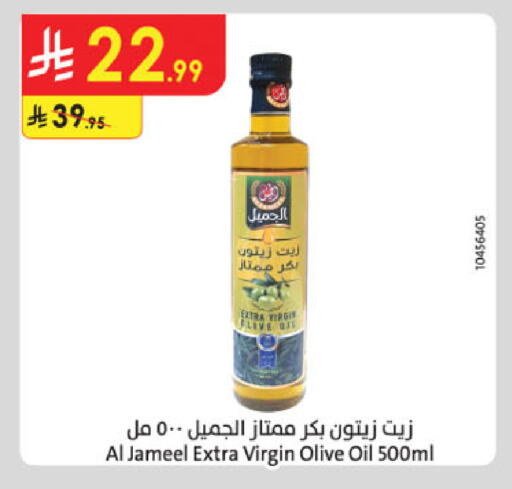 Virgin Olive Oil available at Danube in KSA, Saudi Arabia, Saudi - Al-Kharj