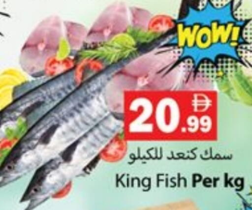 سمك ملكي available at زين مارت سوبرماركت in الإمارات العربية المتحدة , الامارات - رَأْس ٱلْخَيْمَة
