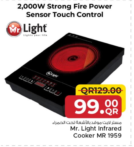 مستر لايت موقد بالأشعة تحت الحمراء available at مركز التموين العائلي in قطر - الشحانية