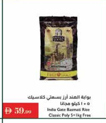 INDIA GATE Basmati / Biryani Rice available at Istanbul Supermarket in UAE - Ras al Khaimah