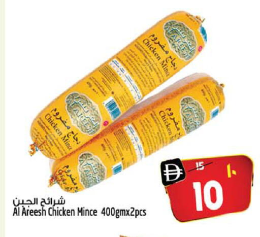 شرائح الدجاج available at سفاري هايبرماركت in الإمارات العربية المتحدة , الامارات - دبي