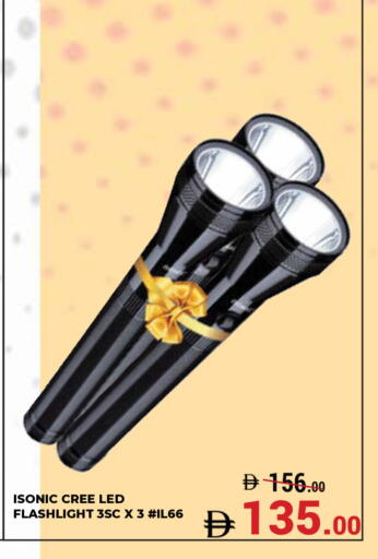 available at كيرالا هايبرماركت in الإمارات العربية المتحدة , الامارات - رَأْس ٱلْخَيْمَة