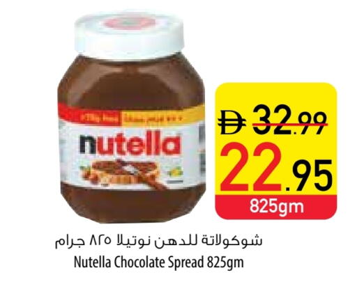 نوتيلا شوكولاتة للدهن available at السفير ماركت in الإمارات العربية المتحدة , الامارات - رَأْس ٱلْخَيْمَة