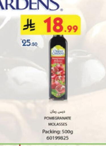 Pomegranate available at Danube in KSA, Saudi Arabia, Saudi - Al-Kharj
