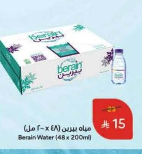 BERAIN available at Hyper Panda in KSA, Saudi Arabia, Saudi - Jeddah