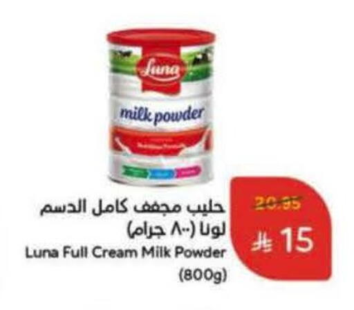 لونا حليب مجفف available at هايبر بنده in مملكة العربية السعودية, السعودية, سعودية - تبوك