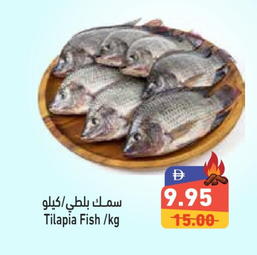 available at أسواق رامز in الإمارات العربية المتحدة , الامارات - رَأْس ٱلْخَيْمَة