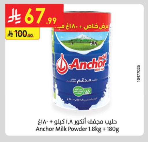 ANCHOR Milk Powder available at Danube in KSA, Saudi Arabia, Saudi - Al-Kharj