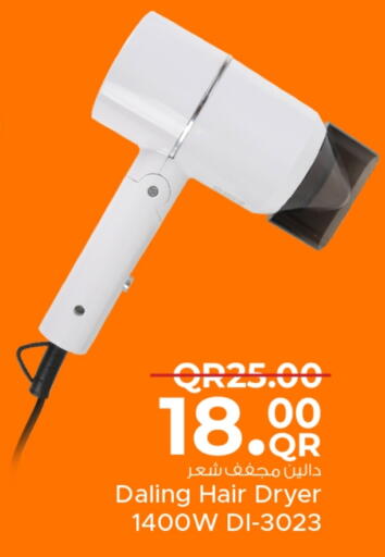 أجهزة العناية بالشعر available at مركز التموين العائلي in قطر - الضعاين