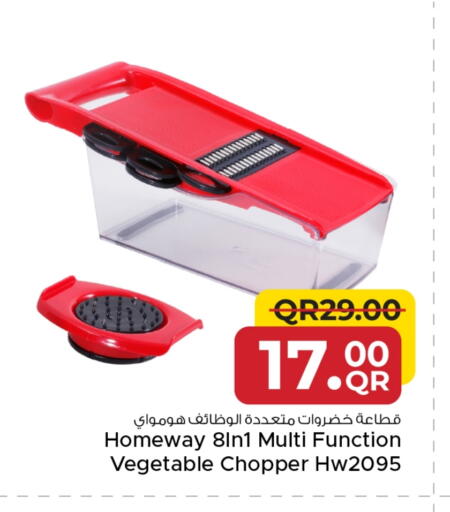 مفرمة available at مركز التموين العائلي in قطر - الضعاين