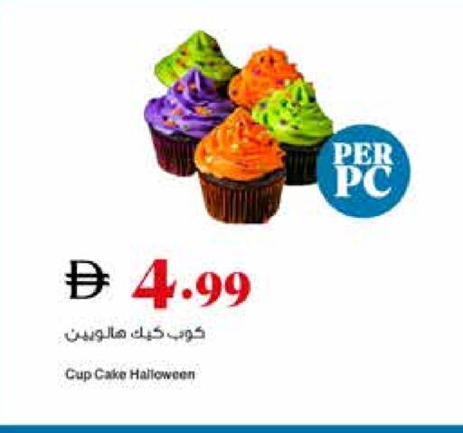 available at Trolleys Supermarket in UAE - Dubai