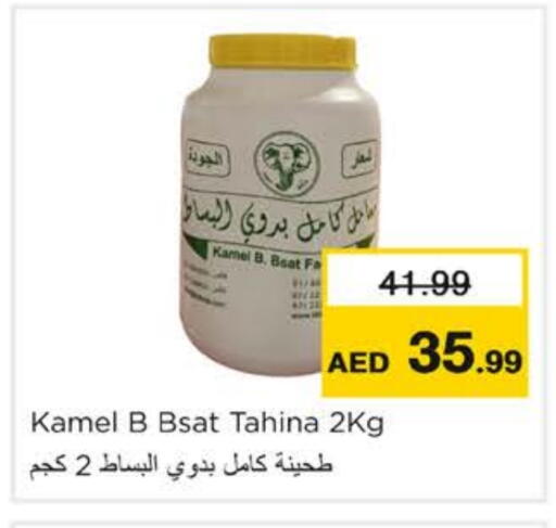 available at Nesto Hypermarket in UAE - Ras al Khaimah
