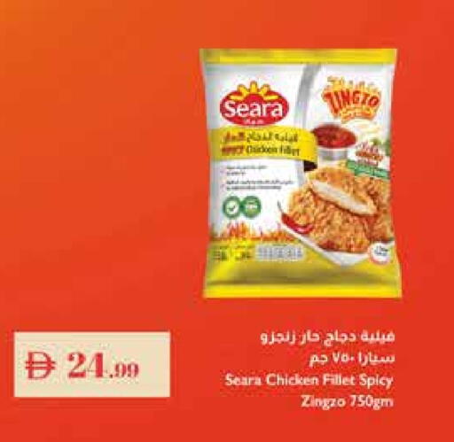 سيارا available at تروليز سوبرماركت in الإمارات العربية المتحدة , الامارات - دبي