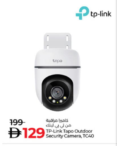 TP LINK available at Lulu Hypermarket in UAE - Ras al Khaimah