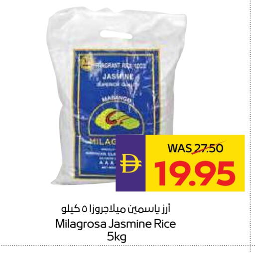 أرز ياسمين available at أدكووب in الإمارات العربية المتحدة , الامارات - رَأْس ٱلْخَيْمَة