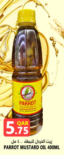 زيت الخردل available at قصر الأغذية هايبرماركت in قطر - الوكرة