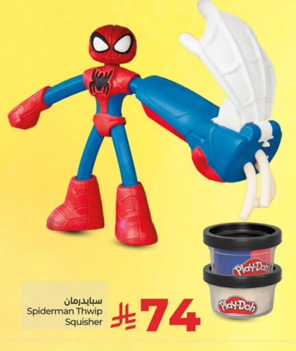 Gifts & Toys in LULU Hypermarket, Saudi Arabia Offers - Saudi Arabia available at LULU Hypermarket in KSA, Saudi Arabia, Saudi - Tabuk