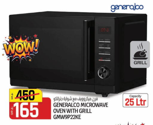 فرن الميكروويف available at كنز ميني مارت in قطر - الوكرة