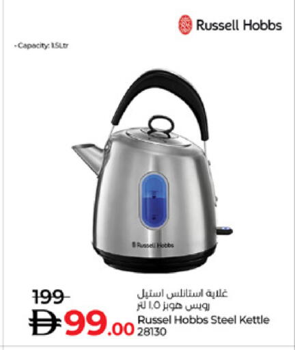 Kettle available at Lulu Hypermarket in UAE - Dubai