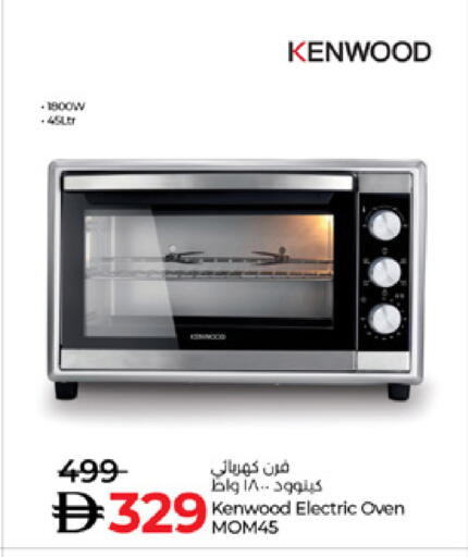 KENWOOD Microwave Oven available at Lulu Hypermarket in UAE - Ras al Khaimah