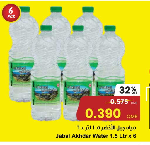 available at Sultan Center  in Oman - Muscat