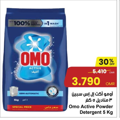 منظف available at مركز سلطان in عُمان - مسقط‎