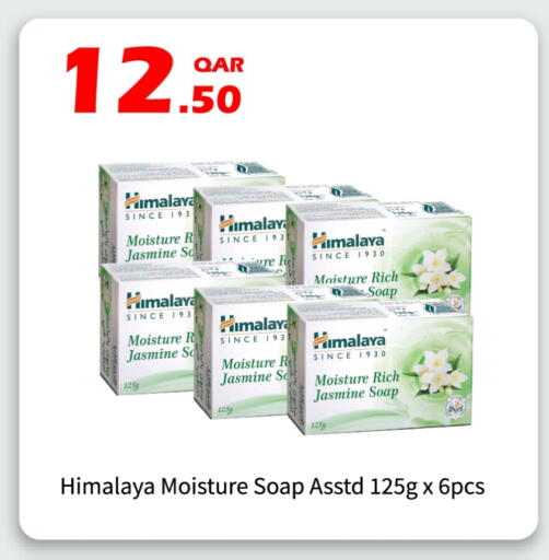 HIMALAYA available at G MAX Hypermarket in Qatar - Al Rayyan