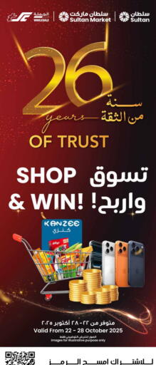 available at Sultan Center  in Oman - Muscat