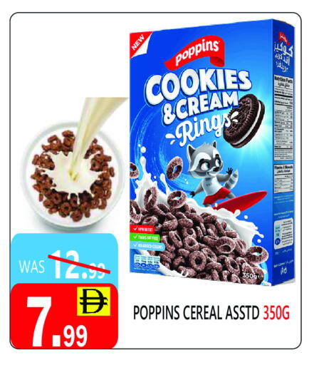 POPPINS Cereals available at United Hypermarket in UAE - Dubai