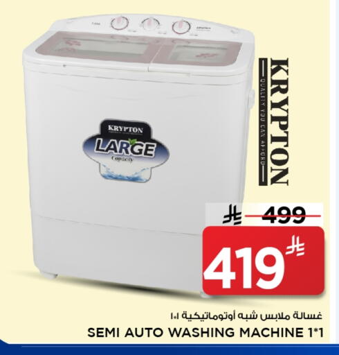 KRYPTON Washing Machine available at Mark & Save in KSA, Saudi Arabia, Saudi - Al Khobar