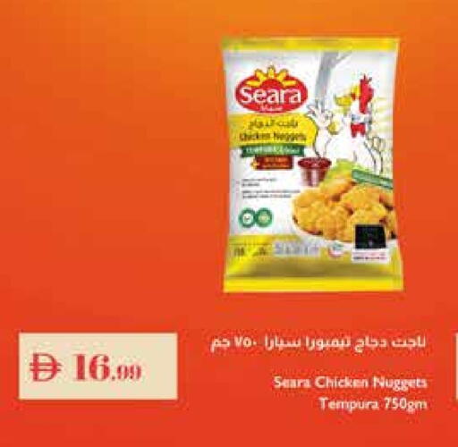 سيارا ناجتس الدجاج available at إسطنبول سوبرماركت in الإمارات العربية المتحدة , الامارات - دبي