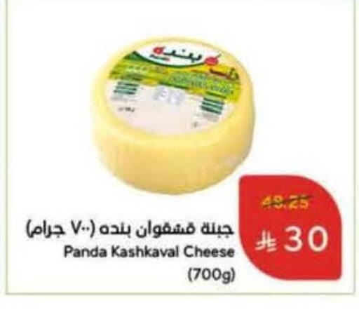 PANDA available at Hyper Panda in KSA, Saudi Arabia, Saudi - Tabuk