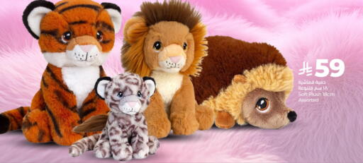 Gifts & Toys in LULU Hypermarket, Saudi Arabia Offers - Saudi Arabia available at LULU Hypermarket in KSA, Saudi Arabia, Saudi - Tabuk