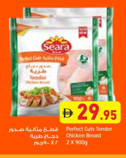 سيارا صدور دجاج available at أسواق رامز in الإمارات العربية المتحدة , الامارات - رَأْس ٱلْخَيْمَة