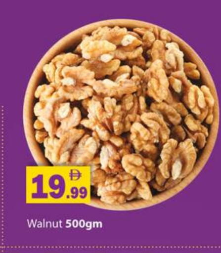 available at جلف هايبرماركت ذ.م.م in الإمارات العربية المتحدة , الامارات - رَأْس ٱلْخَيْمَة