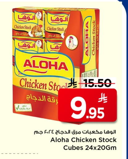 ALOHA available at Mark & Save in KSA, Saudi Arabia, Saudi - Al Khobar
