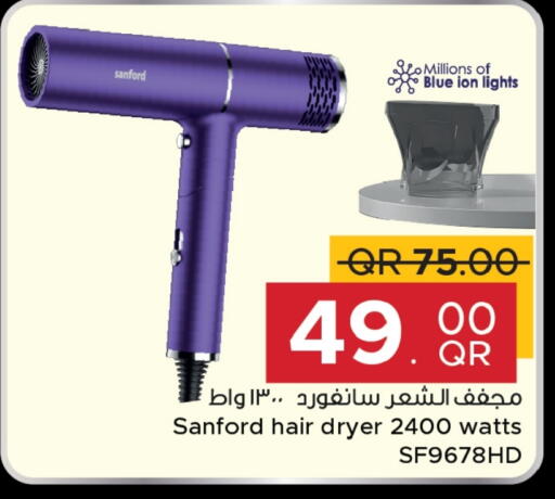 سانفورد أجهزة العناية بالشعر available at مركز التموين العائلي in قطر - الضعاين