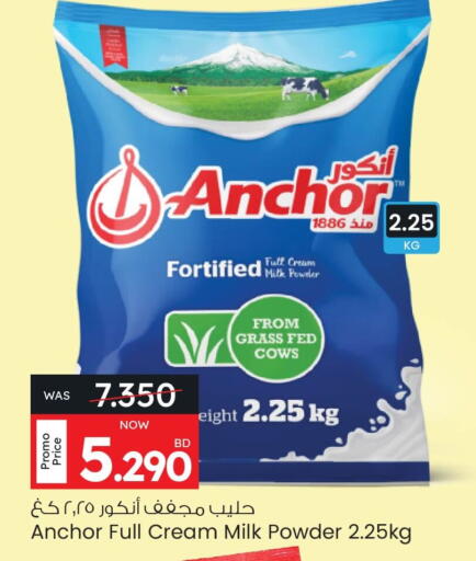 ANCHOR Milk Powder available at Ansar Gallery in Bahrain