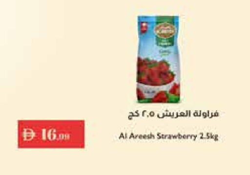 Strawberry available at تروليز سوبرماركت in الإمارات العربية المتحدة , الامارات - دبي