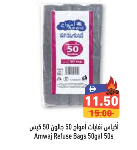 Disposables in Aswaq Ramez, UAE Offers - United Arab Emirates Garbage / Trash Bags available at Aswaq Ramez in UAE - Dubai