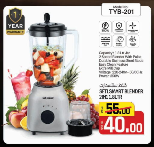 Mixer / Grinder available at Kenz Mini Mart in Qatar - Al-Shahaniya